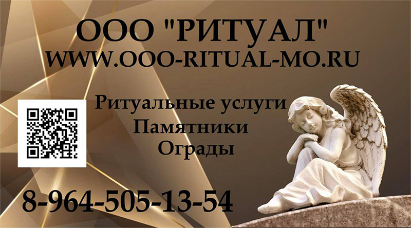 Организация похорон в Можайске